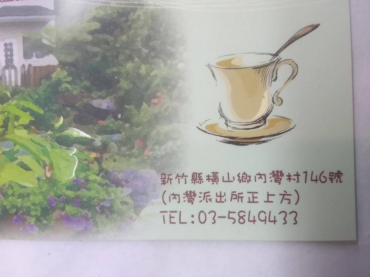 內灣星光流域民宿 Hengshan Εξωτερικό φωτογραφία